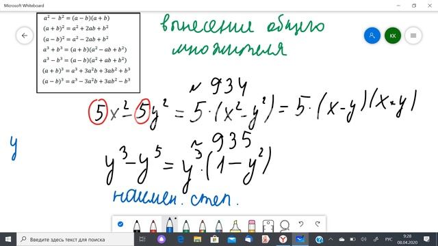 7 класс 8 апреля