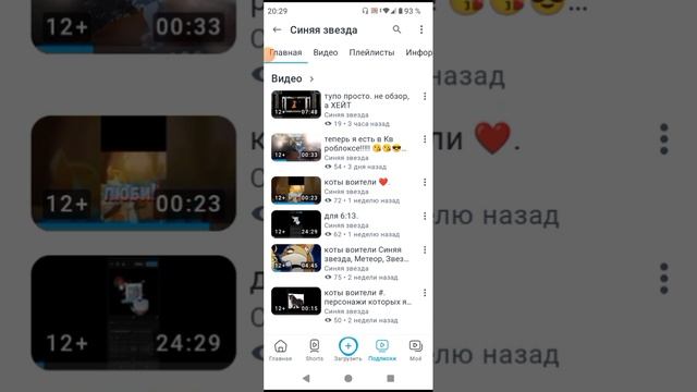 В этом видео хочу поддержать канал "Синяя Звезда". Твои навыки уникальны! Ты прекрасно монтируешь!!!