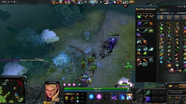 Учимся играть за: Инвокера №3 Первая победа (dota 2 Invoker)