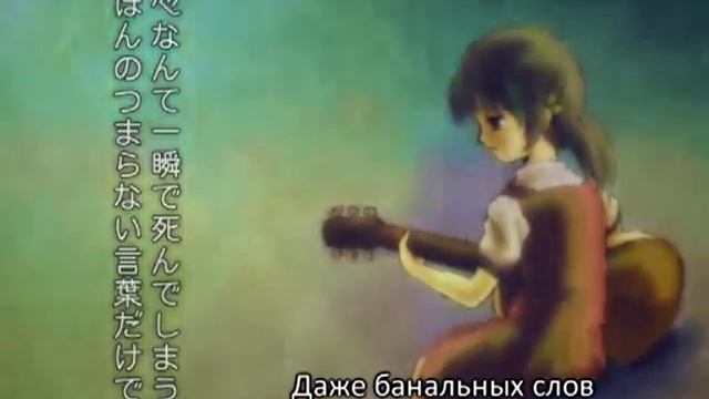Sekai nante isshun de kawaru [Rus sub]