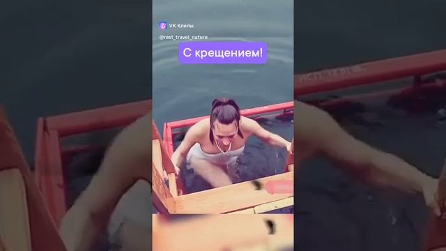 Крещение в проруби девушек