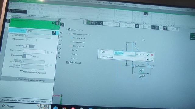 Как сделать конус в компас 3 D
