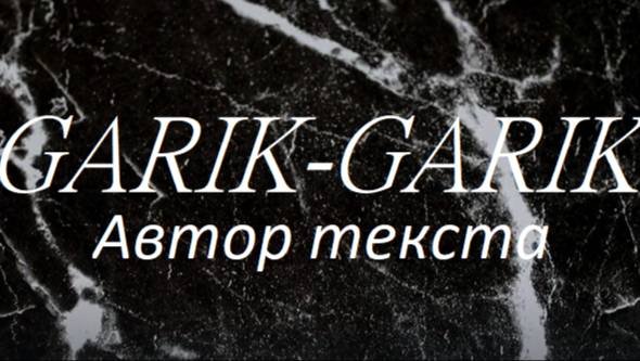 Ты только помни,я мысленно с тобой