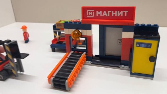 Магнитополис 2 Склад Магнит