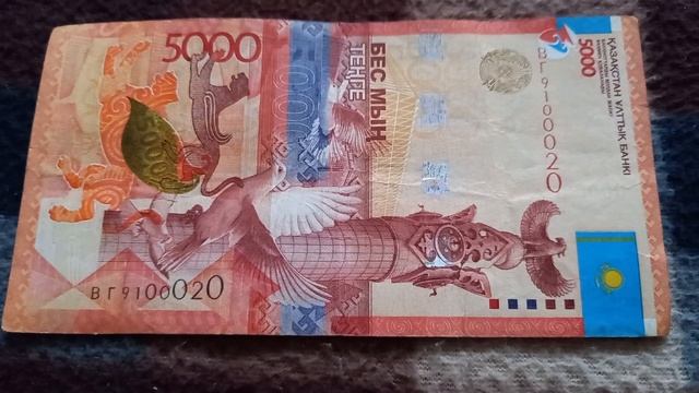 Четверная Сила Начала - шифр БАНКНОТЫ 5000 ТЕНГЕ № серии ВГ9100020 на байковой поверхности 16 Ноябр