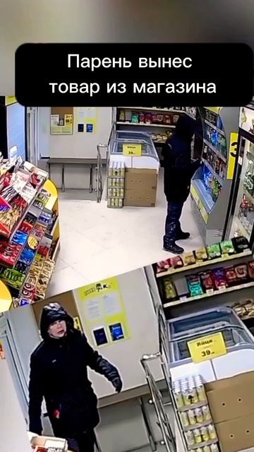 Парень вынес товар из магазина