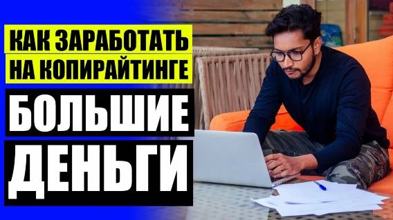🖨 Копирайтер кто это такой 📃
