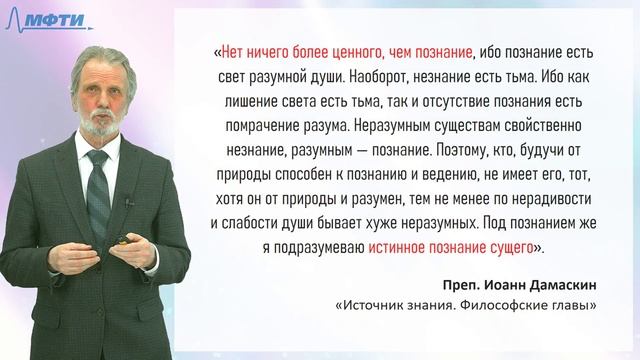 8.2. Представления о форме Земли