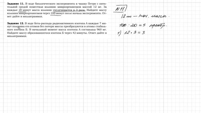 Задание 14. Часть 11