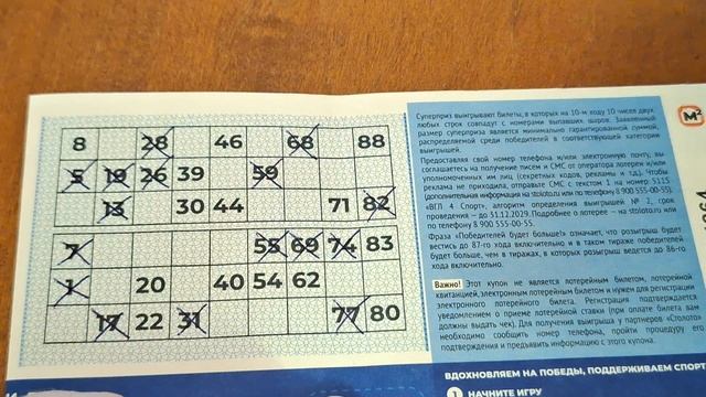 Жилищная лотерея 635 тираж проверяю билет. Результаты Жилищной лотереи 635 тираж от 26 января.