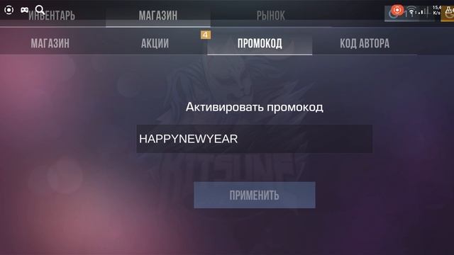 промо слдедуюшие на 1 реакцию есть ромо GIFT