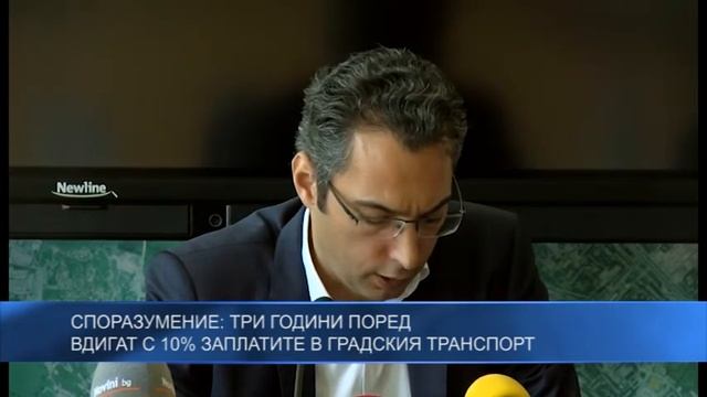 Споразумение: Три години поред вдигат с 10% заплатите в градския транспорт