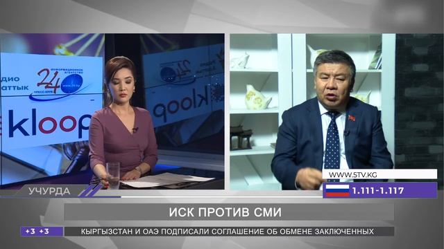 Иск против СМИ
