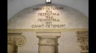 101 год назад - Петроград переименован в Ленинград