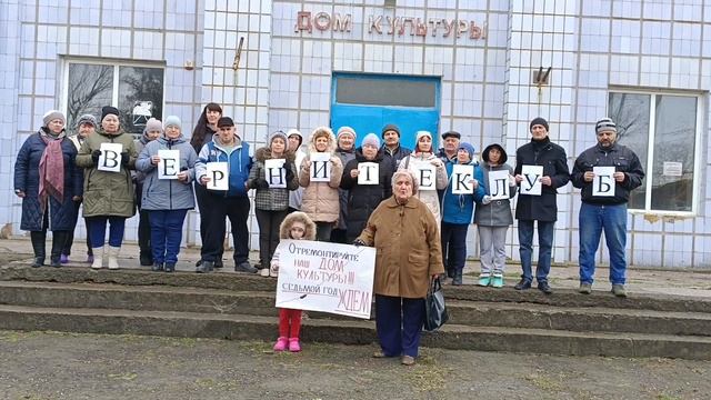 Обращение к губернатору.  Отремонтируйте клуб!
