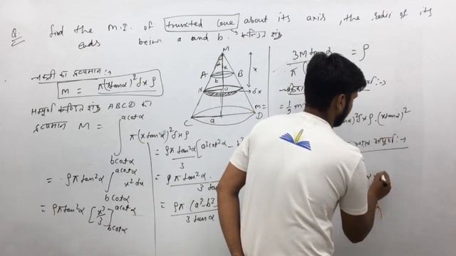 Moment of Inertia | Product of Inertia | lect-6 | Dynamics | B.Sc Maths | iSTUDY Online