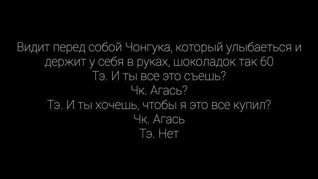 |TaeKook|VKook|Воображение|Фанфик|Нас свела больница|14 часть