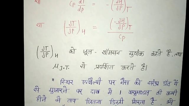 Joule Thomson coefficient in hindi,BSC 2 nd year physical chemistry notes knowledge ADDA notes in h