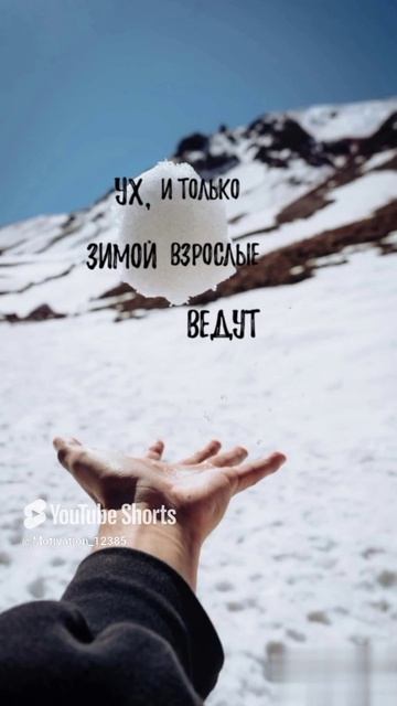 Цитата#160 _Как дети_ #цитата #motivation #shorts #shortvideo.