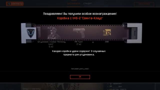 WARFACE/ОТКРЫВАЮ КОРОБКИ С VHS-2/