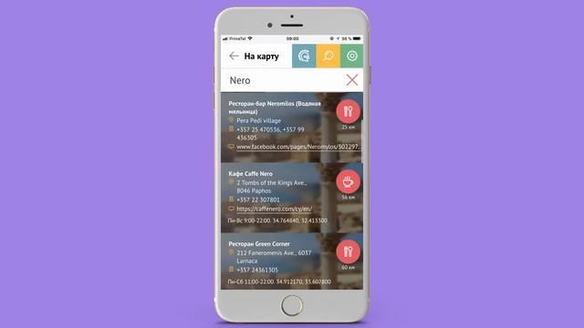 TopGuide Cyprus - Функция Поиск