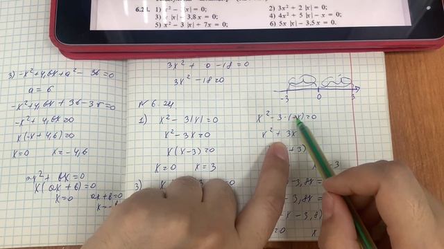 8 сынып алгебра 6.22, 6.23, 6.24, 6.25 есептер #8сыныпалгебра