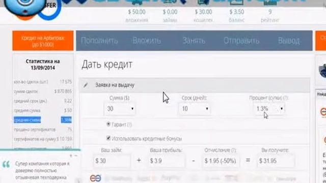 Зарабатываем деньги