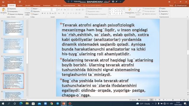 Фазо ва фазода мулжал олиш хакида тушунча. Низомий номидаги ТДПУ укитувчиси Камалова Г. А.
