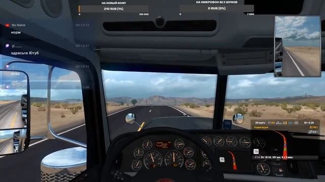 Стрим для душевного общения и ATS 08