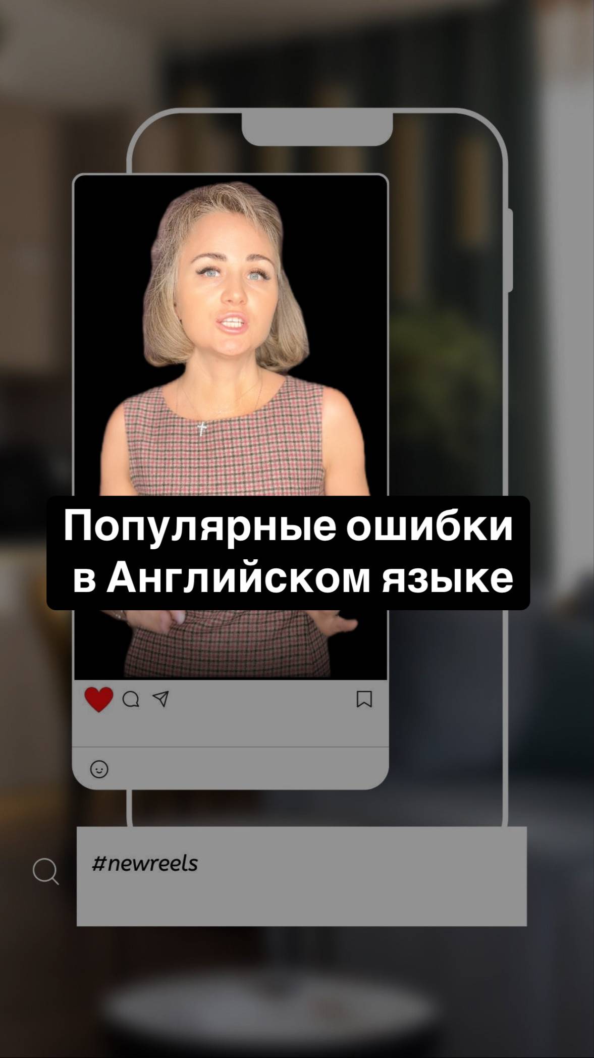 Популярные ошибки в английском языке