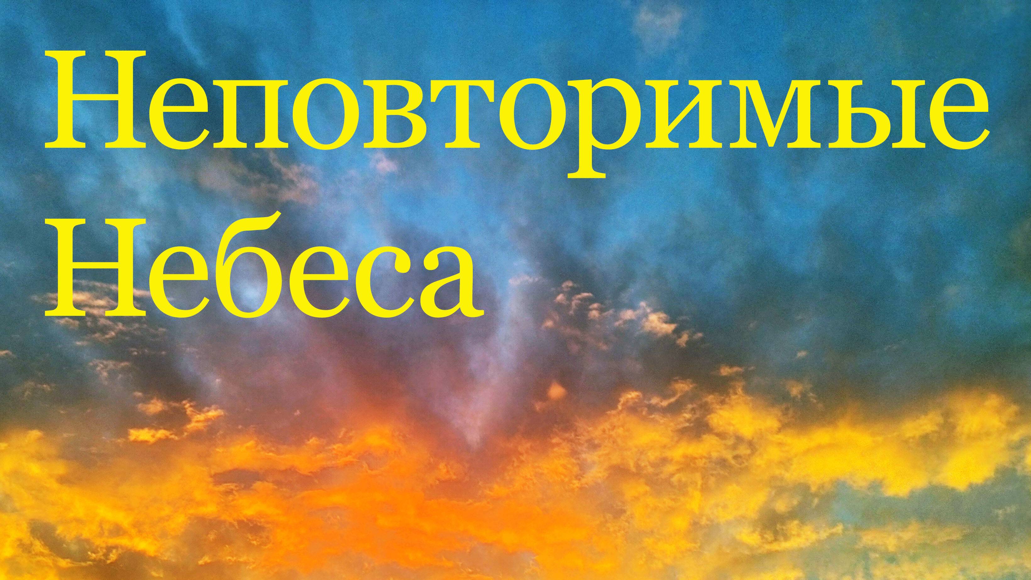 Восход