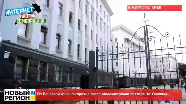 06.08.14 На Банковой закрыли проход возле администрации президента Украины