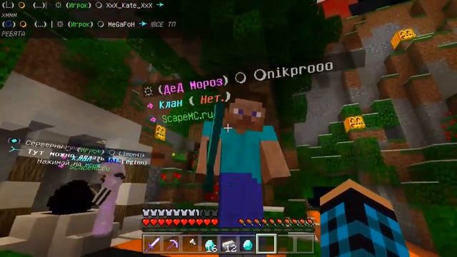 КАК Купить донат НА СЕРВЕРЕ MineScape?? ScapeMC.ru ! проверка сервера от STEVEPRO!