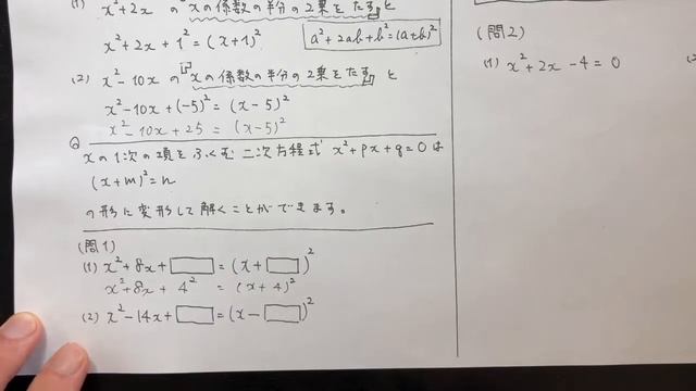 【中3　二次方程式4】x^2+px+q=0 の解き方