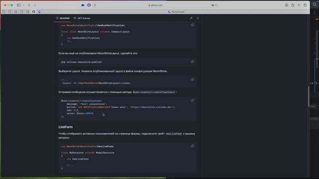 Moonshine Rush: Полная интеграция WebSockets в админ-панель. Обзор и демонстрация