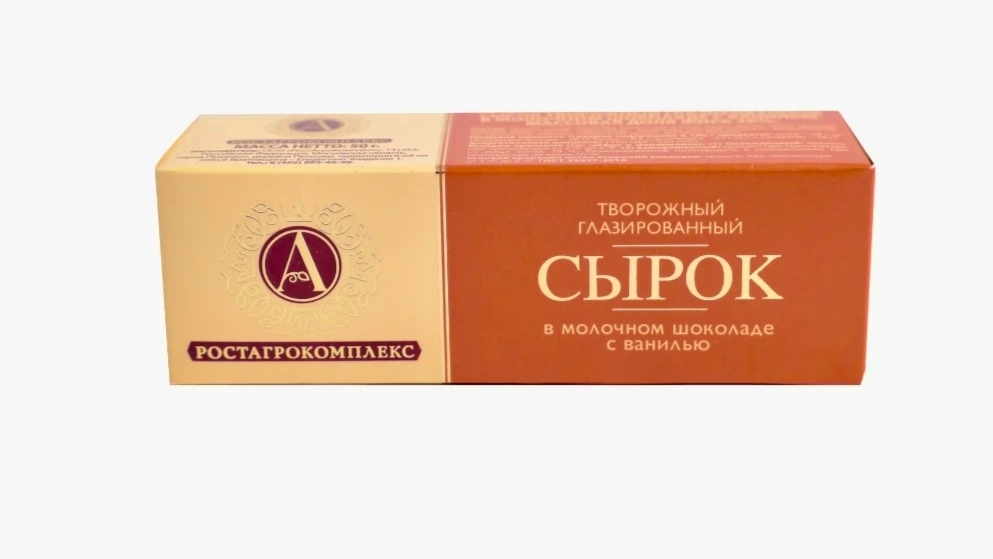 Сырок глазированный А.Ростагрокомплекс в молочном бельгийском шоколаде с ванилью. #еда #обзор #рек