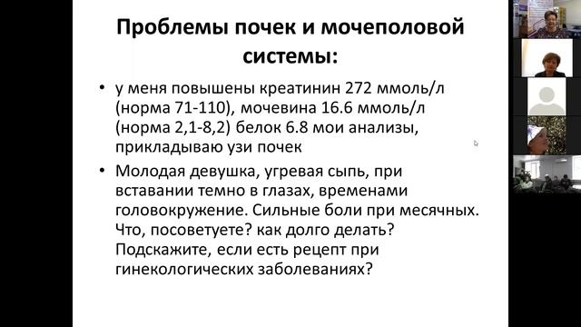 5 часть Мочеполовая система и Эраконд 23.01.21