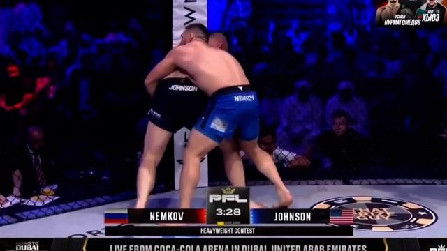 Вадим Немков VS Тимоти Джонсон. ПОЛНЫЙ БОЙ