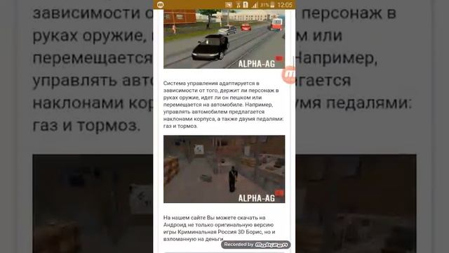 Как скачать игру криминальна россия