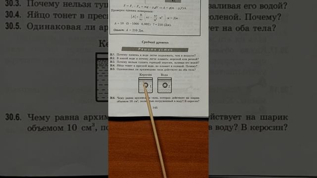 Генденштейн Задачи по физике Параграф 30 задачи 30.1-30.6
