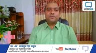 পাইলসের রোগীরা কি খাবেন - Diet For Piles Patients - Treatment of Piles - Dr. Md. Nazmul Hoque