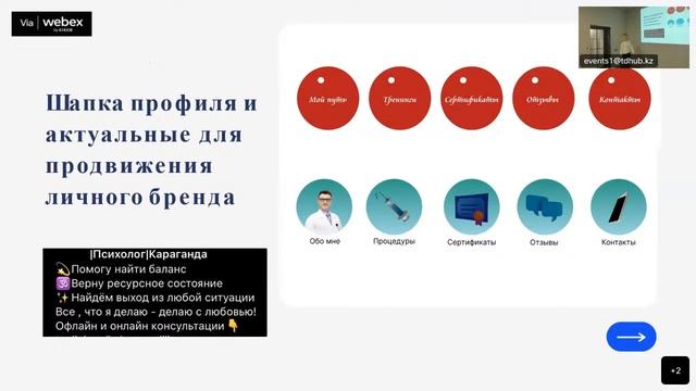 "Дизайн в социальных сетях: повышение объема продаж с помощью визуала" Лиля Гайнутдинова, 18.12