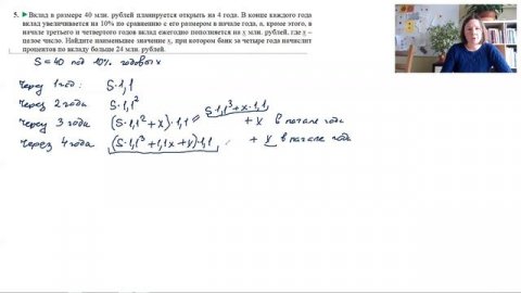 Экономическая задача 5