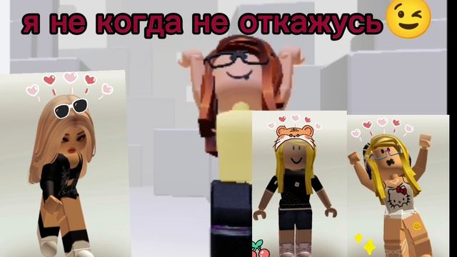 я подумала я не ухожу!!!