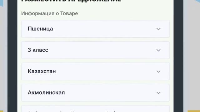 GrainCommerce
