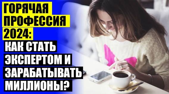 ✔ На какие курсы можно записаться 💯 Самые востребованные профессии в нижнем новгороде
