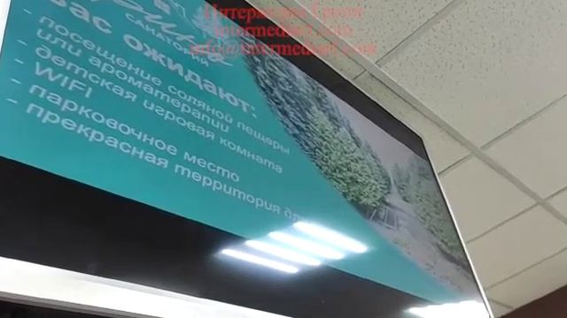Стартовала рекламная кампания клиента санаторий «Ерино» на мониторах в МФЦ в Подольске