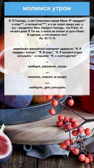 молитва