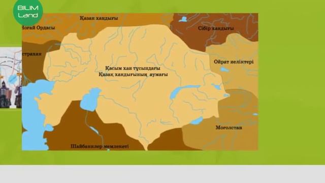 Қасым хан тұсында Қазақ хандығының күшеюі