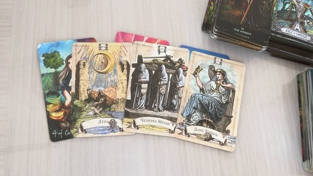 ТАРО♥️☘️ЛЕВ🌺АВГУСТ-2023🌎🌍🌏🌎🌍🌏🌎🌍🌏🌎🌍🌏🌎🌍🌏🌎🌍🌍